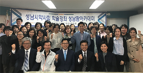 성남시약, 당뇨케어전문약사 96명 배출