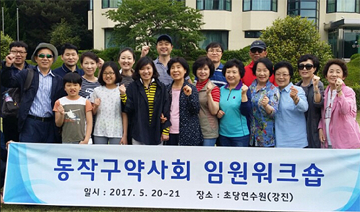 동작구약, 임원워크숍 열고 하반기 회무일정 논의