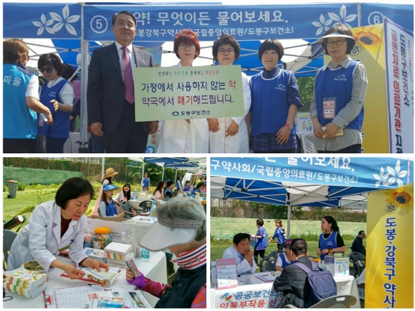 도봉·강북구약, 구민 체육대회 부스참여