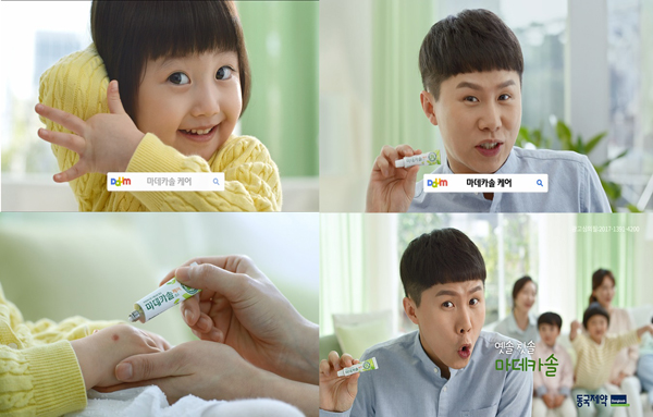 '옛솔, 칫솔, 마데카솔'…개그맨 양세형 마데카솔CF 공개