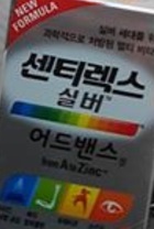 화이자 "센트룸 건기식 전환검토는 지난해 본격화"