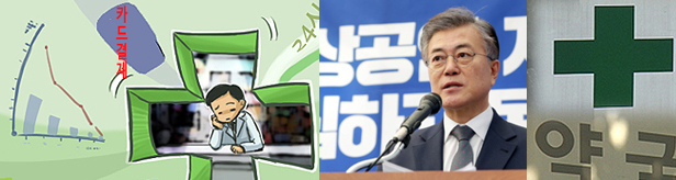 약국 등 중소가맹점 카드수수료 인하 급물살타나
