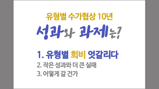 공단 주도 '깜깜이' 협상…조산원 웃고 병원 울다