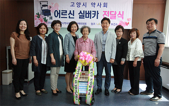 고양시약, 독거노인에 실버카 30대 기증