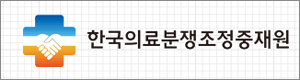 환자·의사 위한 제도인데…'간이조정' 계륵될라