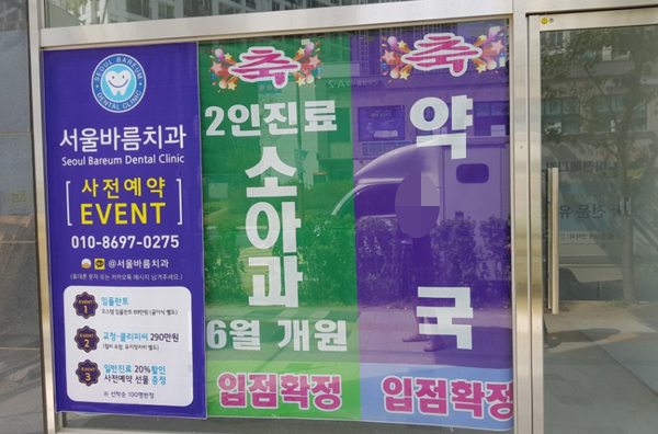 1만여 배후세대 조성…선점효과 노리는 의원·약국 