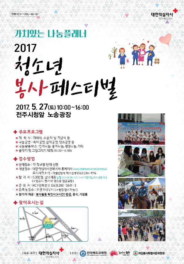 심사평가원 전주지원, 청소년 일자리 창출 앞장