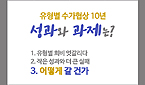 "수가, 잘 활용하면 의·약사도 저녁이 있는 삶 가능"
