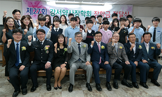 강서구약, 27년째 이어온 장학사업…올해 29명 혜택