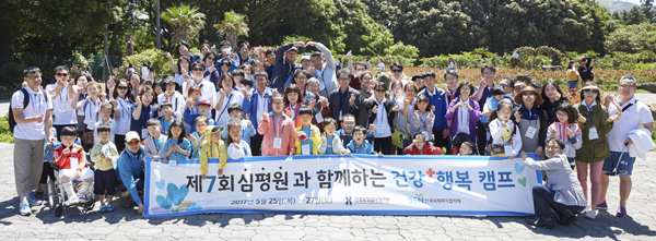 심평원, 희귀난치질환 어린이 초청 '행복 캠프'