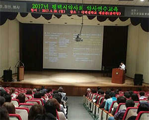 평택시약 연수교육에 약사 250여명 참석