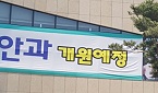 아파트단지 약국은 무조건 성공?…"이제는 옛말"
