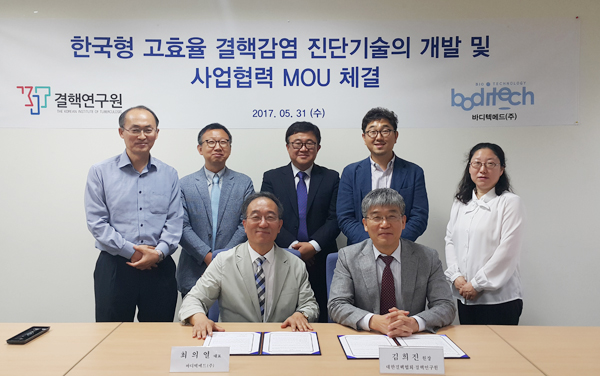 바디텍메드, 결핵연구원과 제품개발 MOU