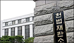 의료기관 분할 약국개설 거부당한 약사, 위헌 소원