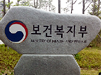 복지부 "안전상비약심의위 무기한 연기 아니다"