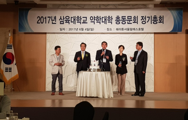 삼육약대 총동문회, 모교·동문 발전 다짐