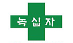 녹십자, 4가 독감백신 'GC3110A' 영유아 임상 3상