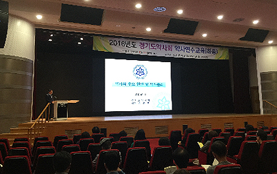 경기도약 2016년 최종 보충교육에 약사 170명 참석