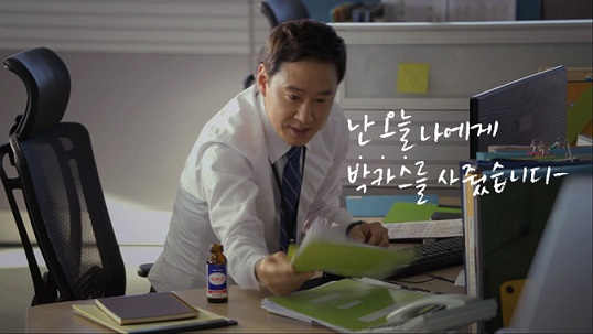동아 박카스, 이번엔 야근하는 아빠 응원