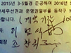조찬휘회장, 신축약사회관 운영권 1억받고 팔았다