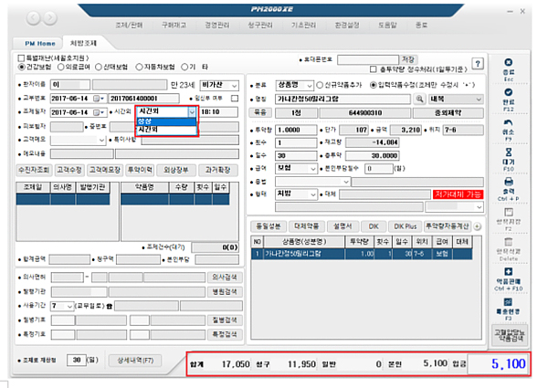 청구S/W 버튼 변경없이 야간 입력, 낭패볼 수도