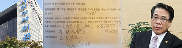 조찬휘 "1억 회계처리 못했지만, 10원도 안챙겨"