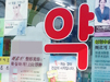 바닥 미끄럼, 아이충돌...빈번한 약국 사고 어쩌지?
