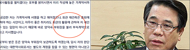 돌발 변수된 '부속계약서'…조찬휘 "집에서 찾아봐야"