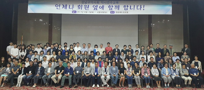 강남구약, 제천서 화합의 시간…약사 170여명 참석