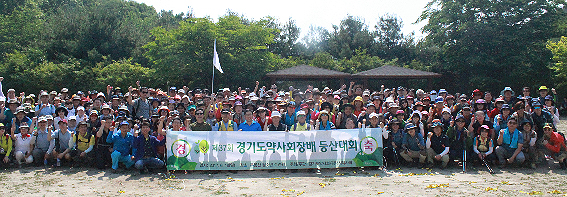 경기도약, 무봉산 등산대회 열고 "우리는 하나"
