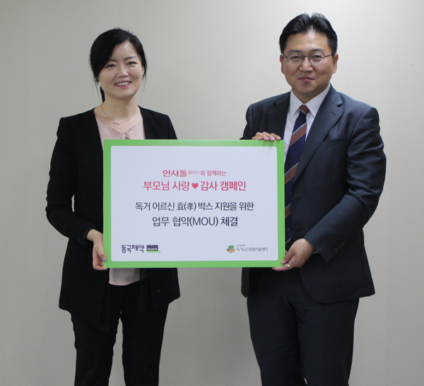 동국제약, 독거노인 구강관리 '효(孝) 박스' 지원