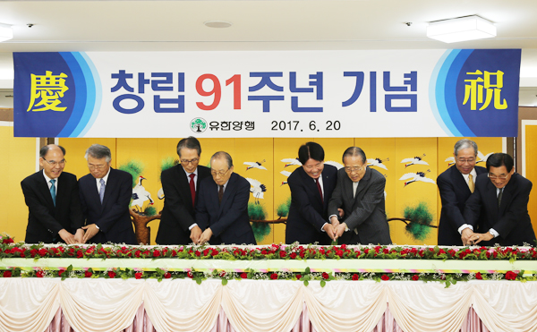 유한양행 창립 91주년 기념…'100년 기업 다짐'