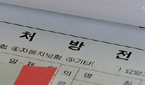5만명이상 주민번호 보유 약국, 조제정보 폐기 필수