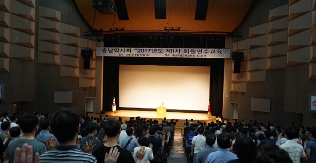 충남약사회, 1300여명 회원과 연수교육 마쳐