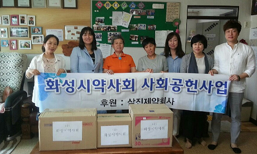 화성시약, 지역 복지시설에 사랑의 의약품 전달