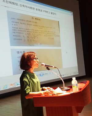 약사회관 운영권 논란 대신 사과한 송파구약사회장