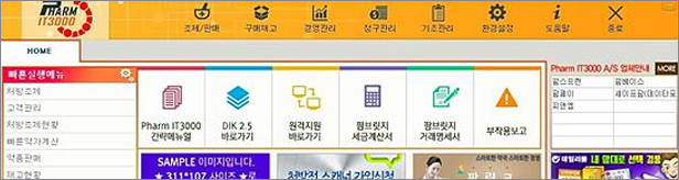 '팜IT3000' 7월부터 배포…PM2000서 10분만에 전환