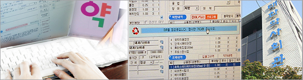 PM2000 사용 약사들 "십수년 썼는데…안타깝고 걱정"