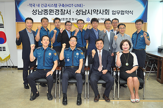 성남시약, 약국 범죄예방 '한달음시스템' 도입