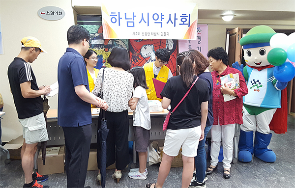 경기마퇴, '건강한 하남' 약물오남용 예방 캠페인