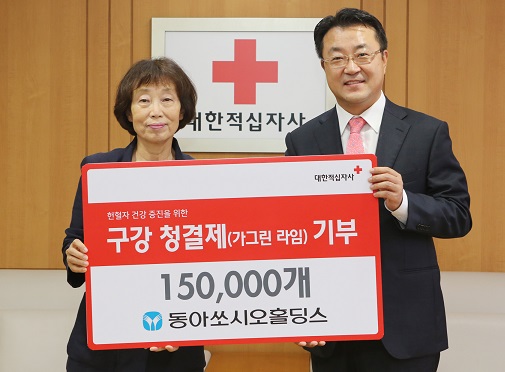 동아쏘시오, 적십자사에 '가그린 라임' 15만개 기부