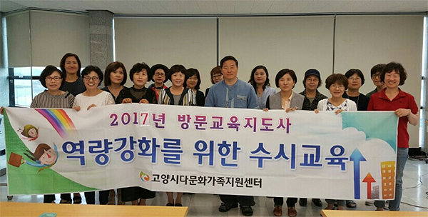 고양시약, 다문화가족 지원센터서 약물안전 교육