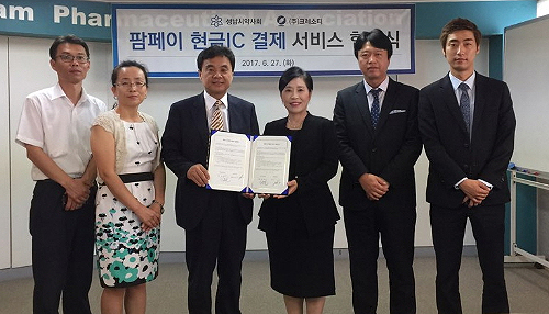 성남시약, 팜페이 현금IC 결제서비스 도입