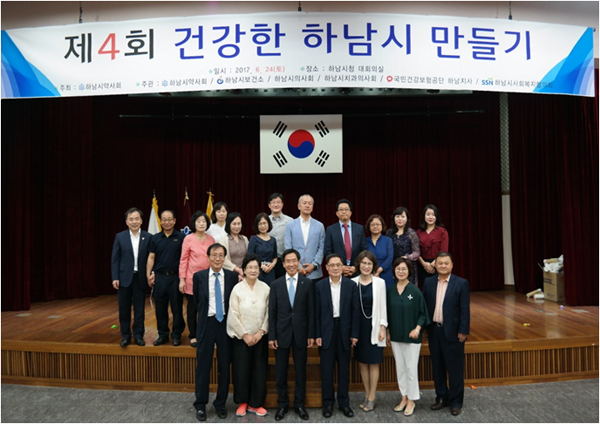 하남시약, 의약단체 함께 '건강한 하남시 만들기' 열어