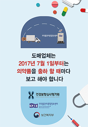 도매 일련번호 미보고, 행정처분 1년 6개월 유예