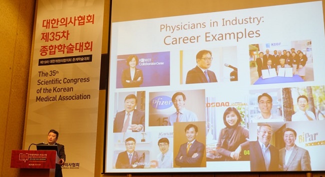 "젊은 의사들, 제약산업 발전에 할 일은 무궁무진"