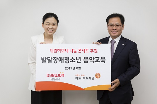 대원 사내합창단 수익금, 발달장애 청소년 지원