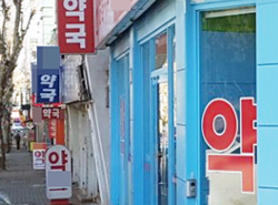 문전약국가 환자 유치경쟁이 부른 '주차 아수라장'