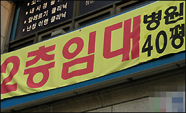 폐업신고 안 하고 잠수탄 의사, 속 타는 건물주