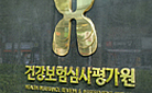 비대면 환자 복약지도료 청구했다가 적발된 약국